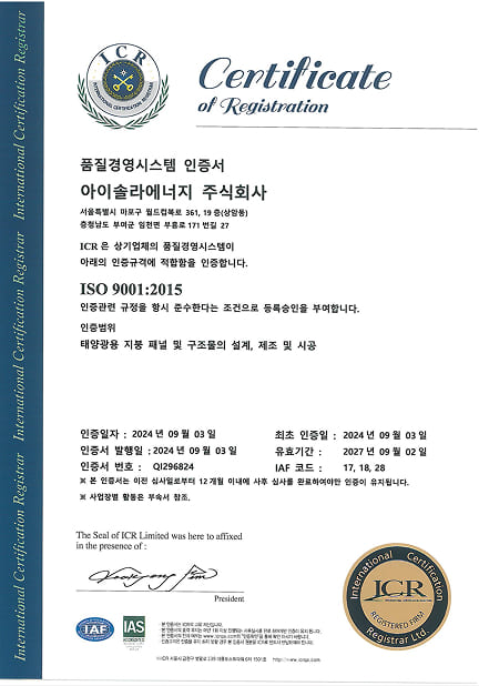 ISO9001