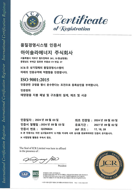 ISO9001