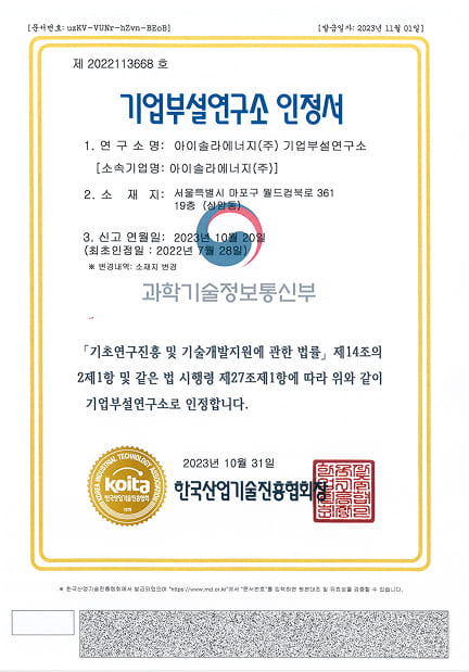 중소기업확인서